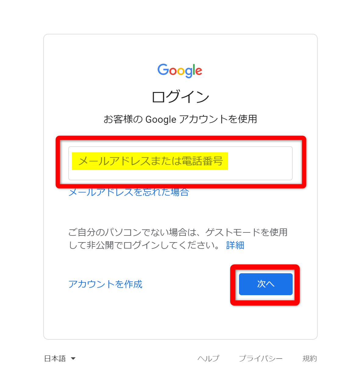 【Gmail】フリーメールアドレスの作り方を解説！仕事でもプライベートでも使えておすすめです！ | はるやんパパ ブログ