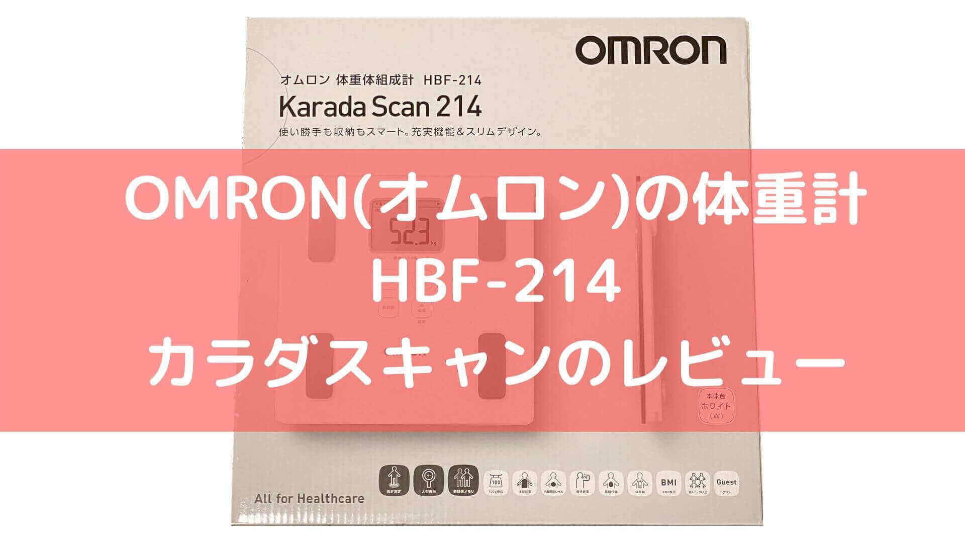 1244円 【★超目玉】 オムロン 体重体組成計 カラダスキャン HBF-214 ホワイト