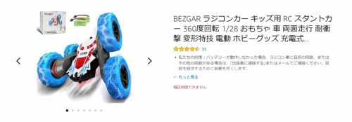 BEZGAR ラジコンカー キッズ用 RC スタントカー 360度回転 1/28
