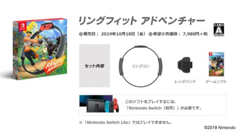 nintendo switch ringfit adventure