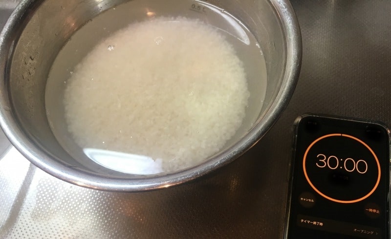 お米を洗って３０分給水させます